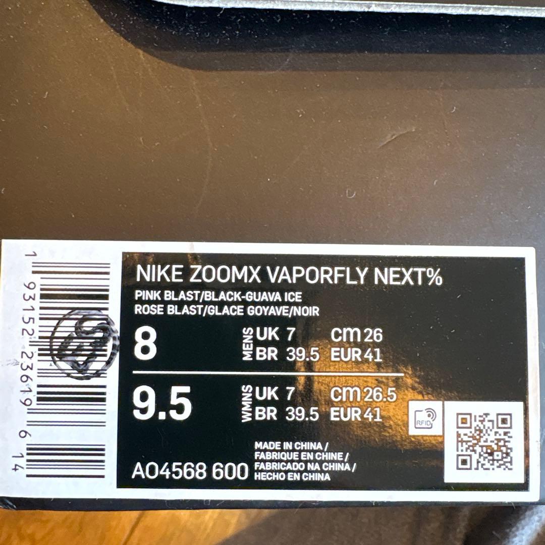 レア物　NIKE Zoomx Vaporfly Next % ピンク　26cm