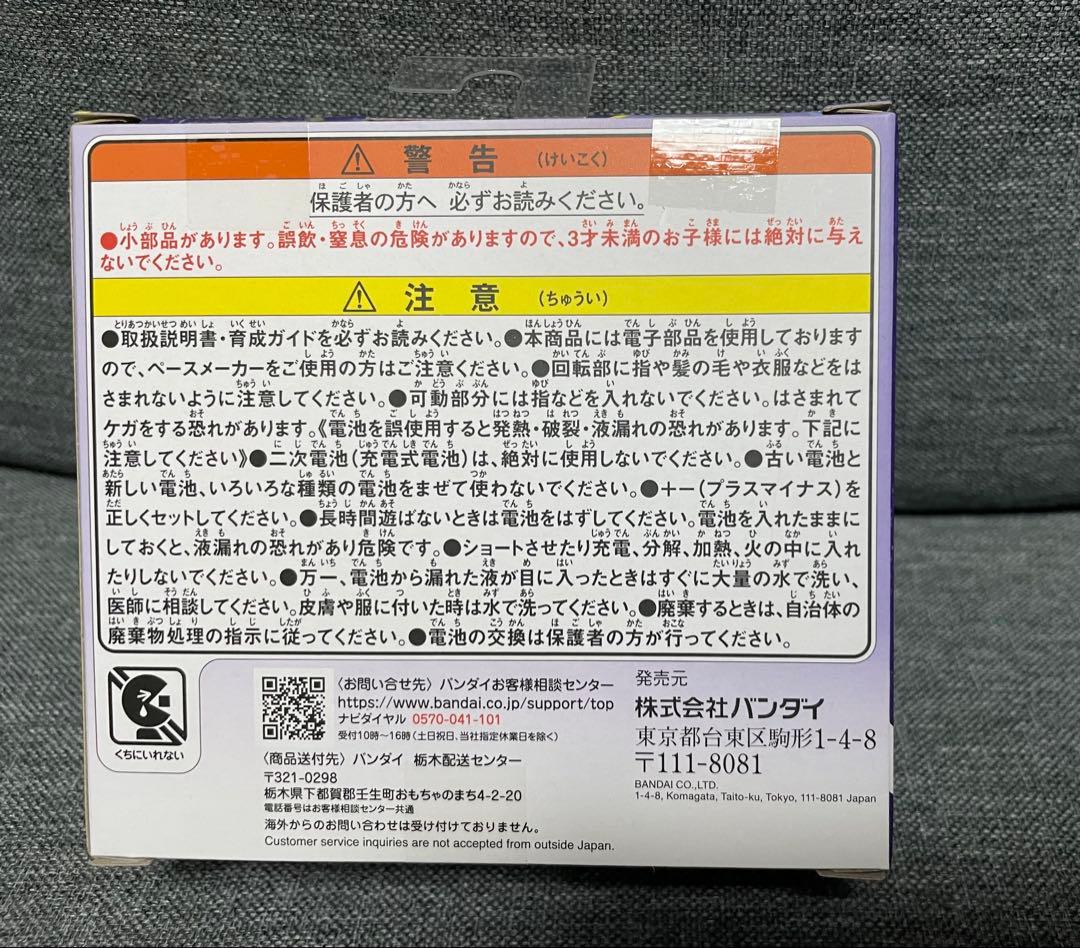 《新品未開封》Tamagotchi Paradise Purple Sky