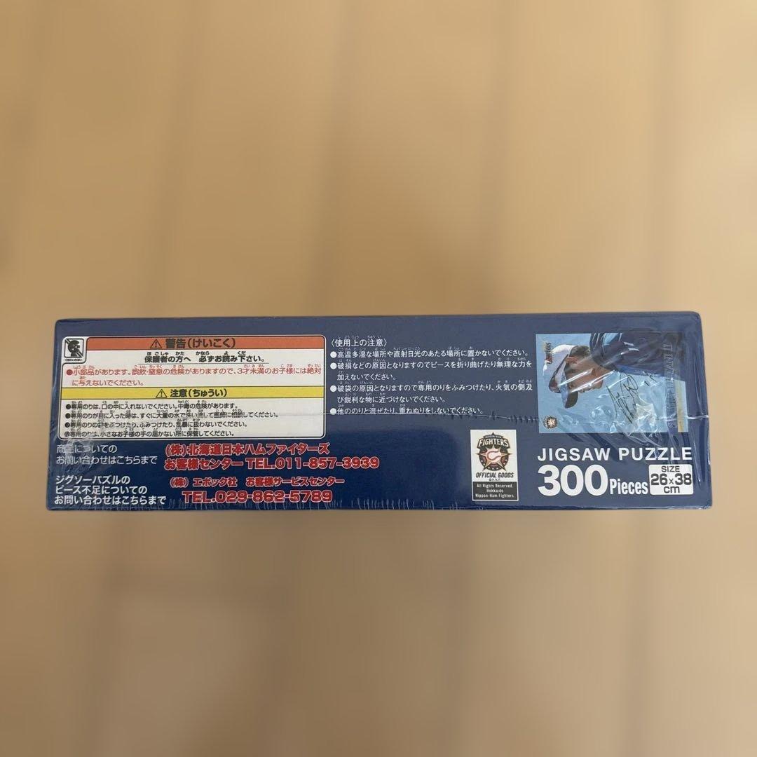 大谷翔平 北海道日本ハムファイターズ ジグソーパズル