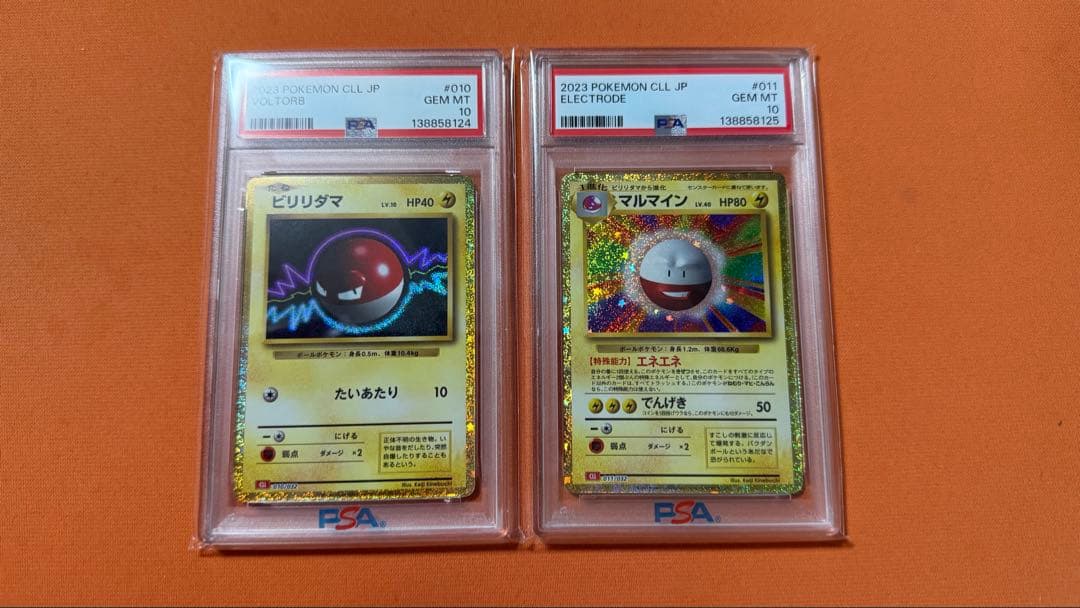 【PSA10 連番】classic クラシック　ビリリダマ　マルマイン