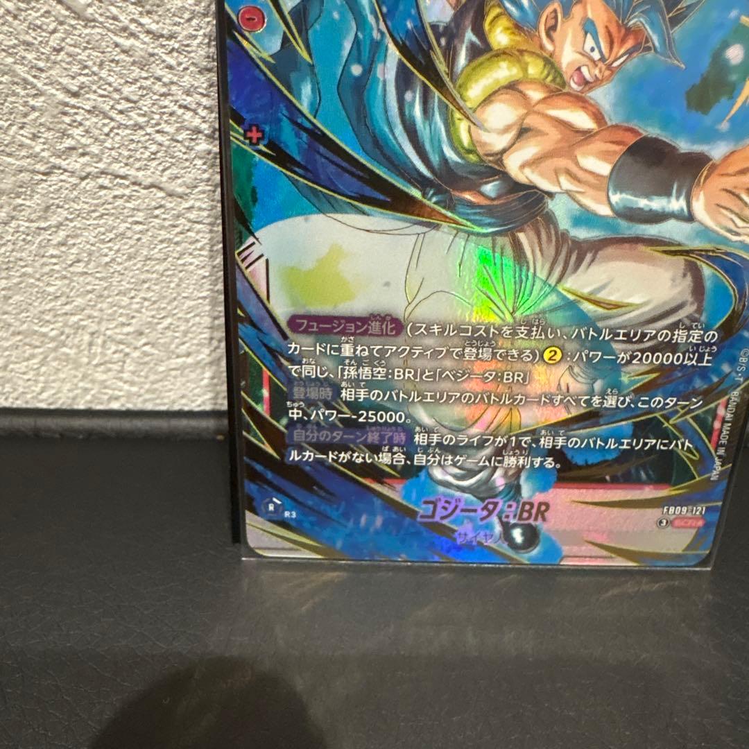 フュージョンワールドFB09-121 ゴジータシークレットパラレル
