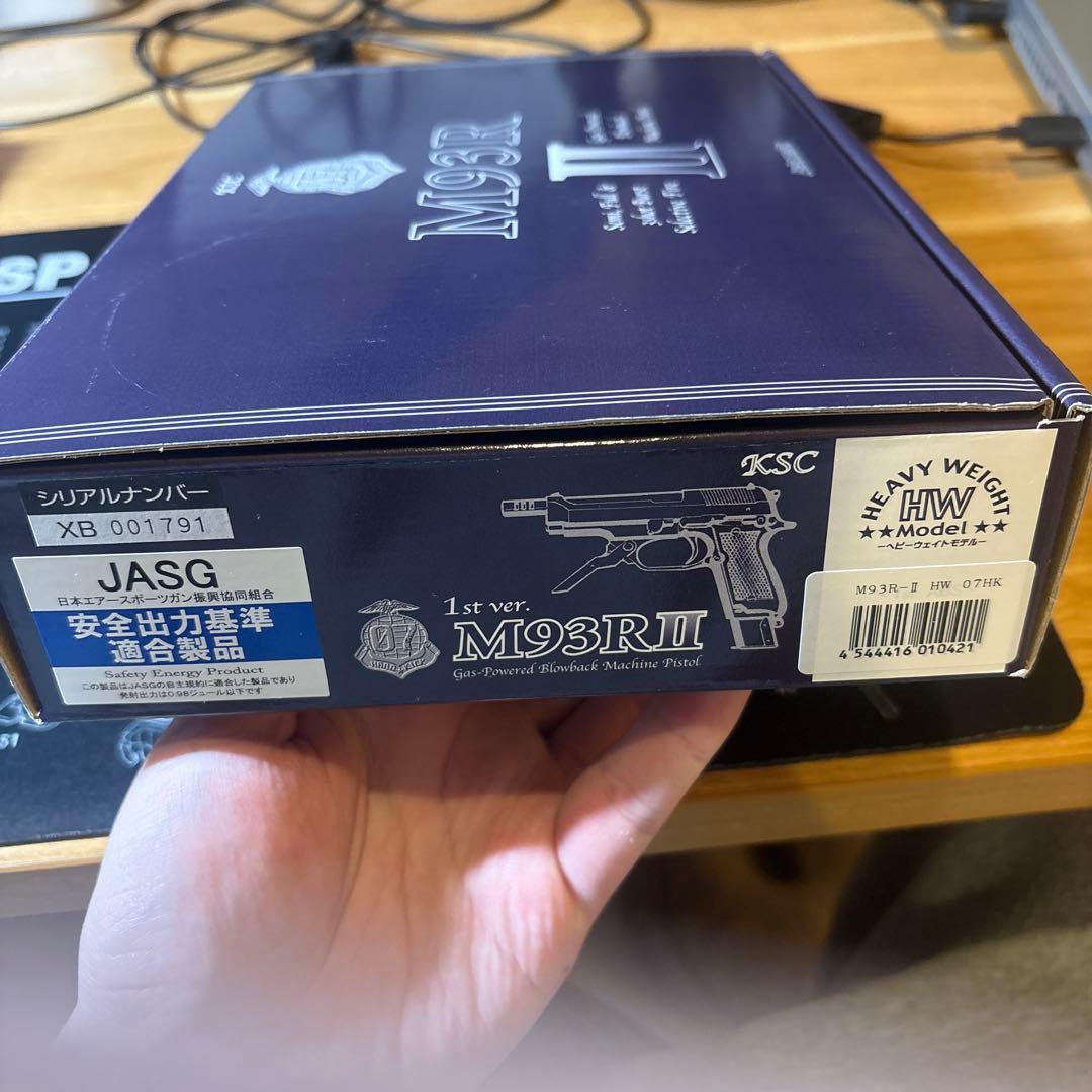 KSC M93R II ヘビーウェイト ガスガン