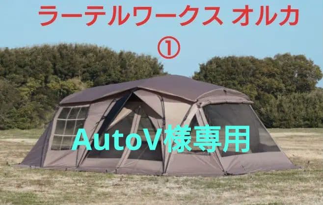 ラーテルワークス オルカ ①