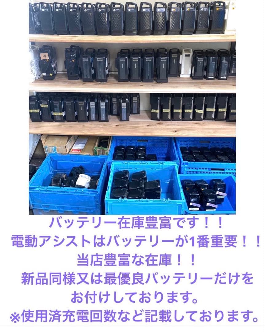 1年保証 新品部品多数　送料無料　ブリヂストン　20インチ　電動アシスト自転車