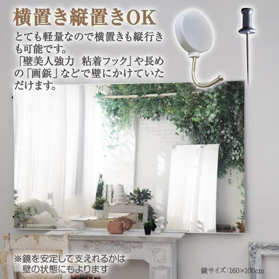 【美品】ダンスミラー 割れない鏡 幅60x160cm 姿見 白色 4番