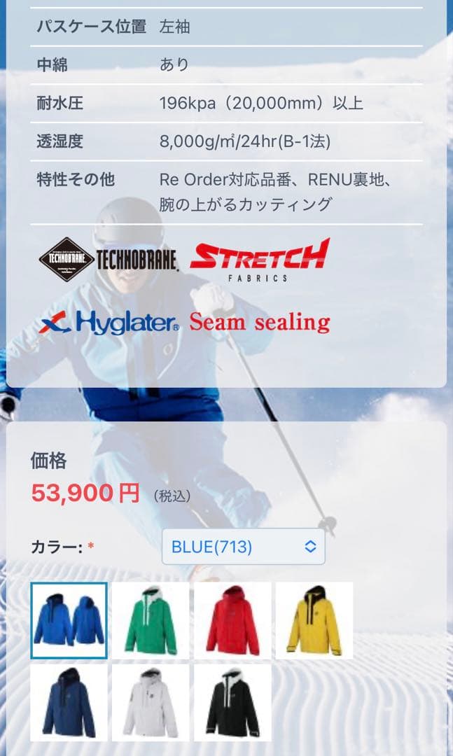 2022/2023 オンヨネ サロモンチームウエア　ジャケットSS パンツS