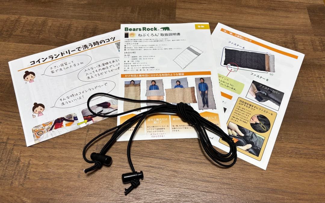★美品★Bears Rock ねぶくろん 寝袋 アウトドア　来客用布団