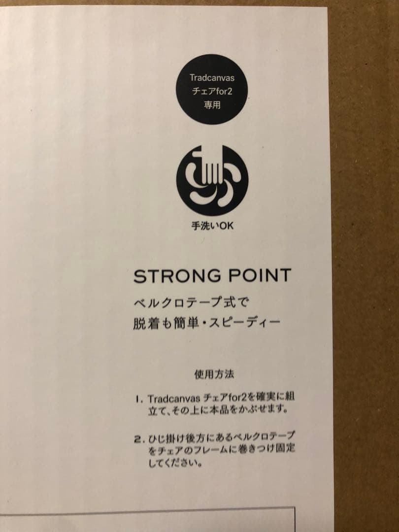 【送料込み】新品未使用　ロゴスチェアクッションカバー　最安値