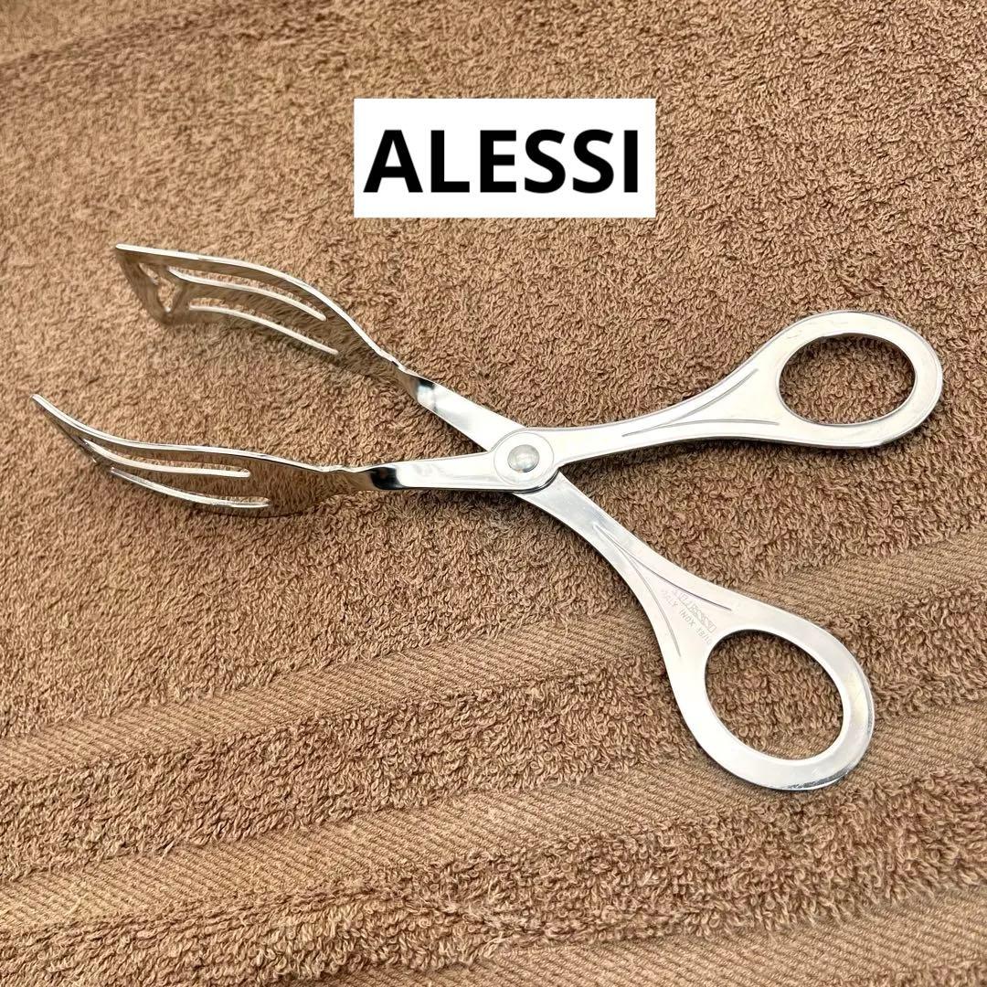 【希少✨】アレッシィ　ALESSI パン掴み　ペストリートング