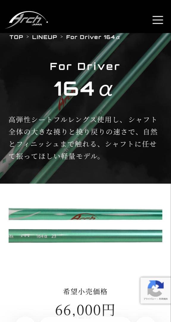 女子ゴルファー競技志向オススメwaowwフェアウェイ5W➕archシャフト21