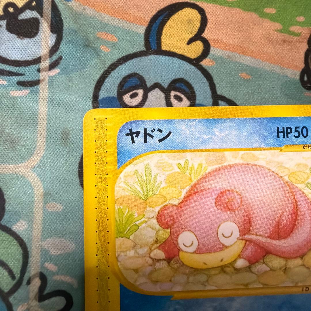 ポケモンカード　ヤドン 海からの風　eシリーズ　eカード最安値！
