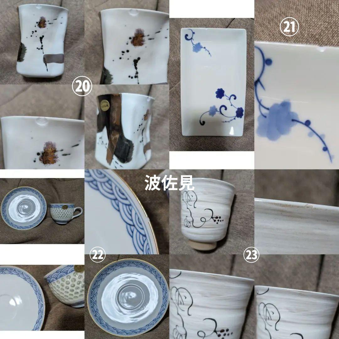 金継ぎ練習用　有田・波佐見・美濃25点アソートパック