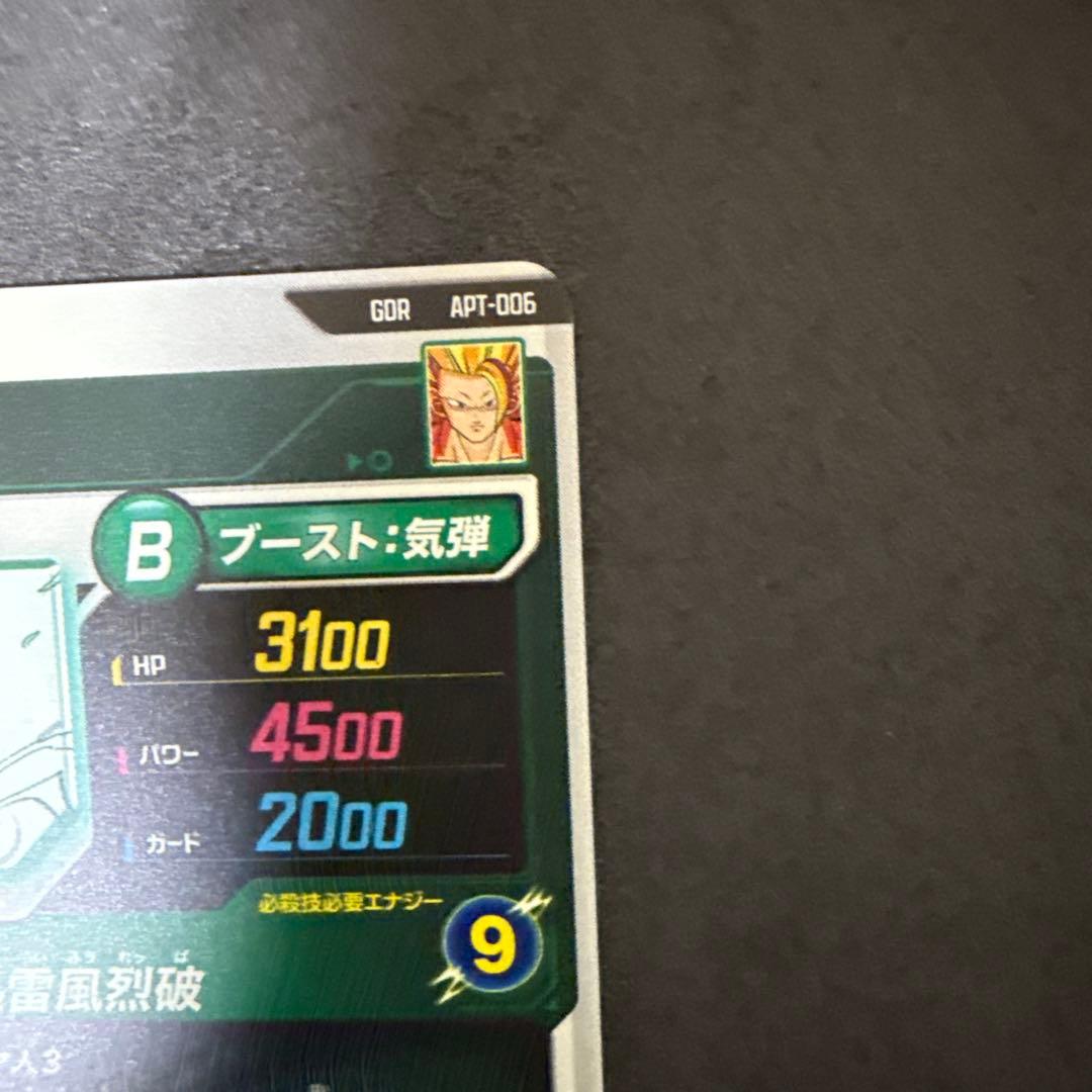 スーパーダイバーズ アドバンスパック 孫悟空GDR 超サイヤ人3 ベジータSR