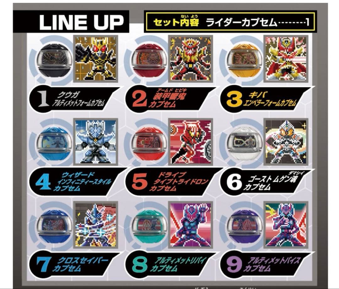 【フルコンプ】DXレジェンドライダーカプセム最強フォームver.1〜3