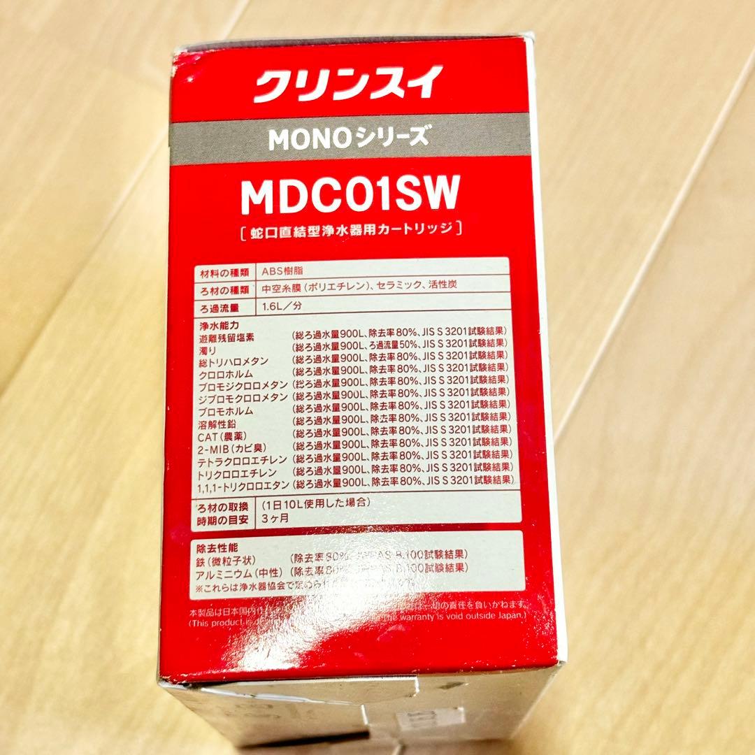 新品未使用 クリンスイ MONOシリーズ MDCO1SW 浄水器用カートリッジ