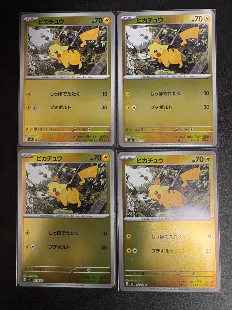 ピカチュウ ミラー4枚セット 225/742 MC スタートデッキ100