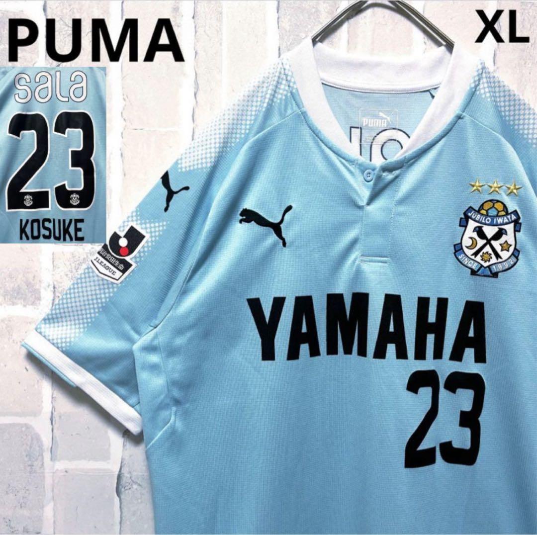 プーマ 山本康裕 Jリーグ ジュビロ磐田 2017 ユニフォーム 半袖刺繍ロゴ