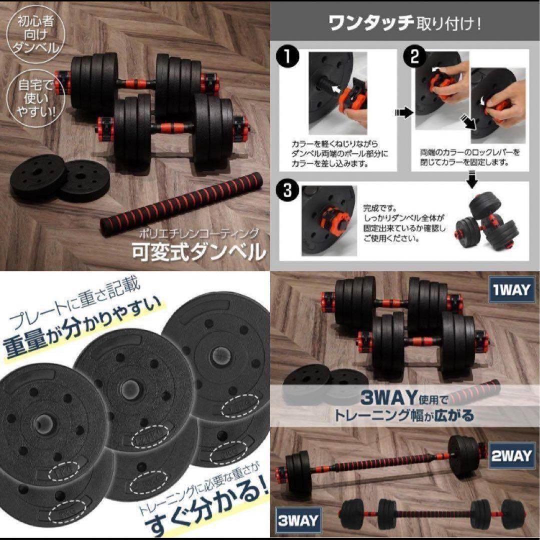 送料込ダンベル 可変式 20kg可変式ダンベル40kg 多機能2個セット