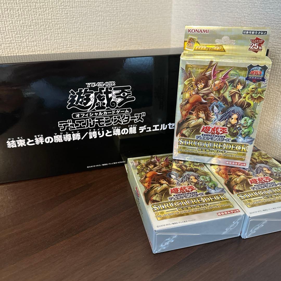 【新品】遊戯王4点セット