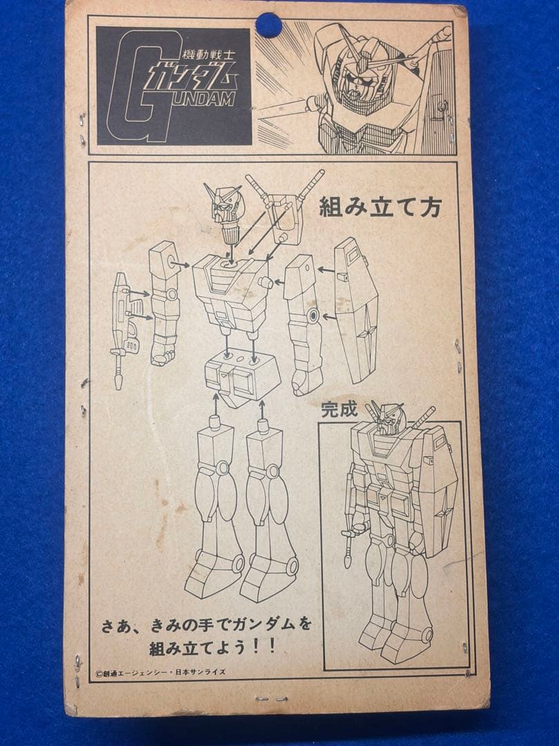 希少☆未開封品☆当時物☆機動戦士ガンダム☆山勝☆ガン消し