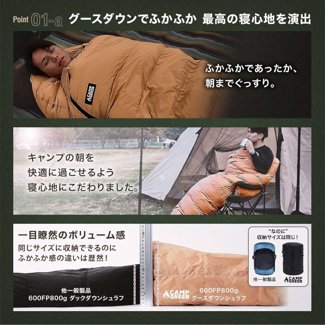 キャンプグリーブ ダウンシュラフ 秋冬春用 寝袋 ダウン マミー型 羽毛寝袋