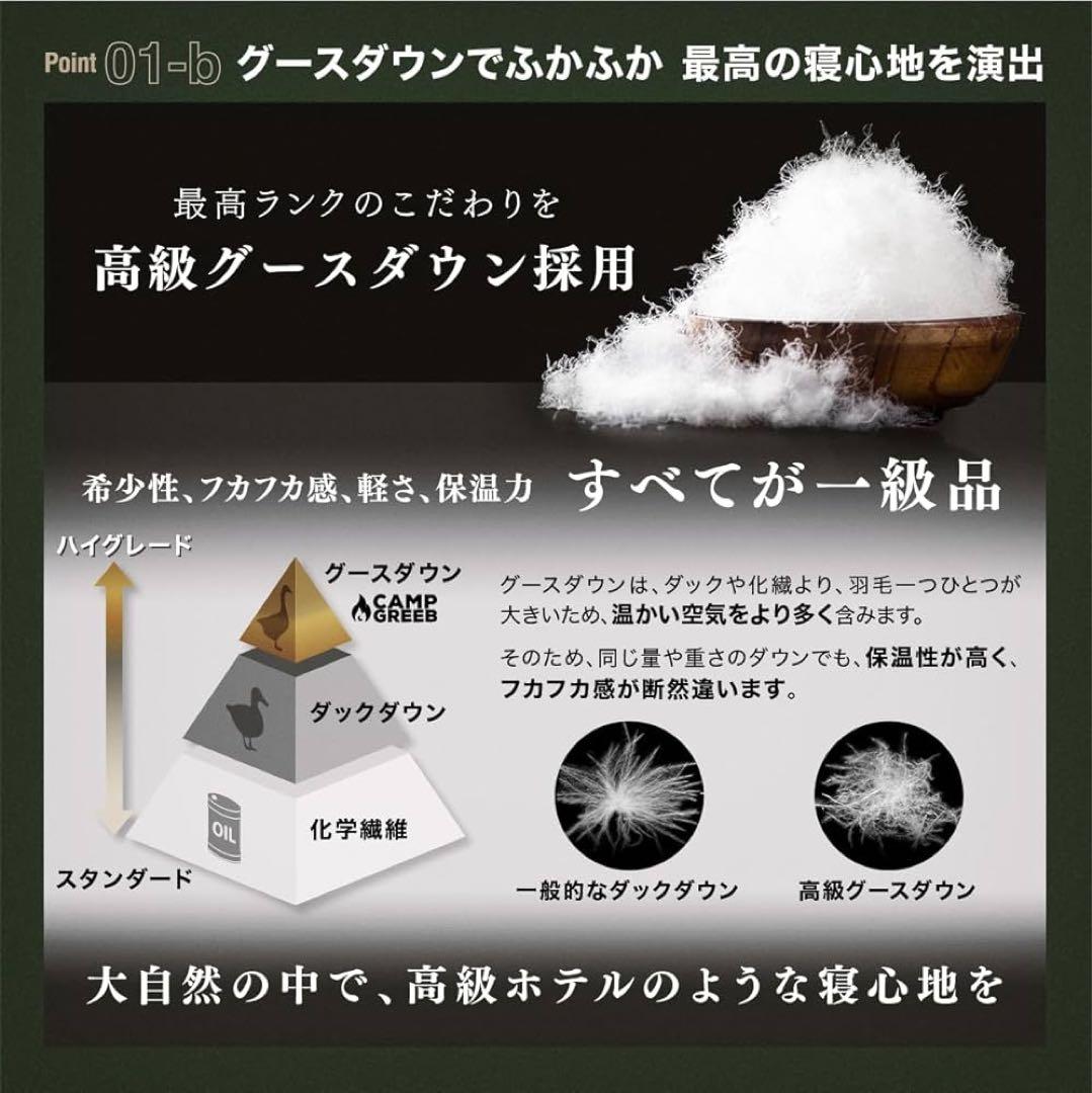 キャンプグリーブ ダウンシュラフ 秋冬春用 寝袋 ダウン マミー型 羽毛寝袋