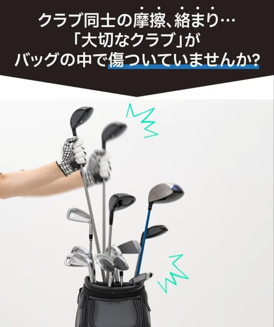 BOLFE クラブシールド CLUB SHIELD 14本セット