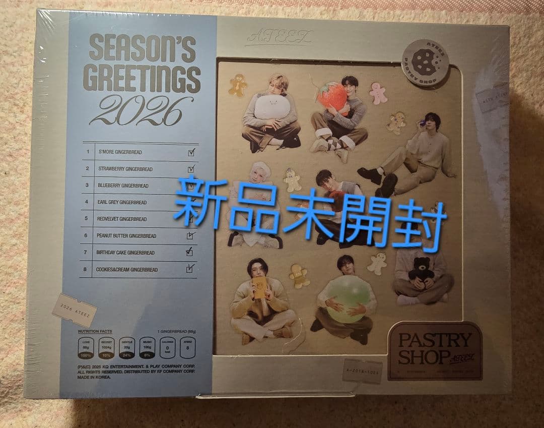 ATEEZ シーグリ 2026 新品未開封