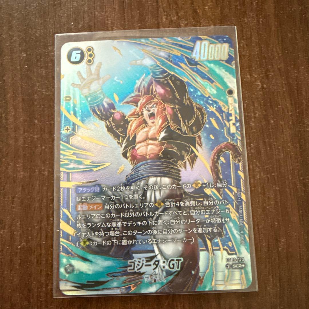 ドラゴンボール フュージョンワールド　ゴジータ:GT SCR ☆ パラレル