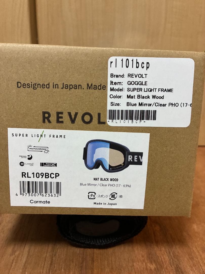 REVOLT SUPER LIGHT FRAME 23-24モデル