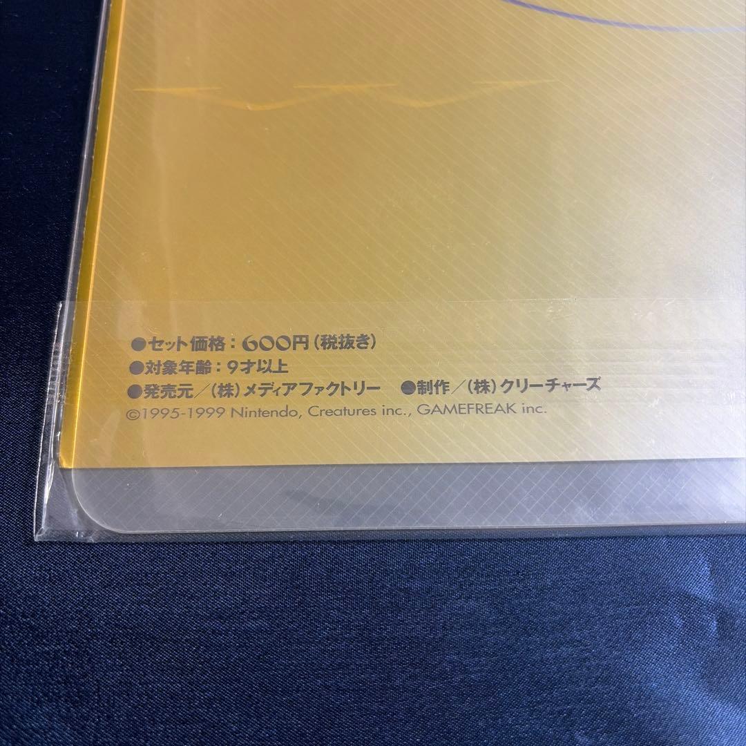 ポケモンカードネオ　金銀発売記念　プレミアムファイル（未開封）
