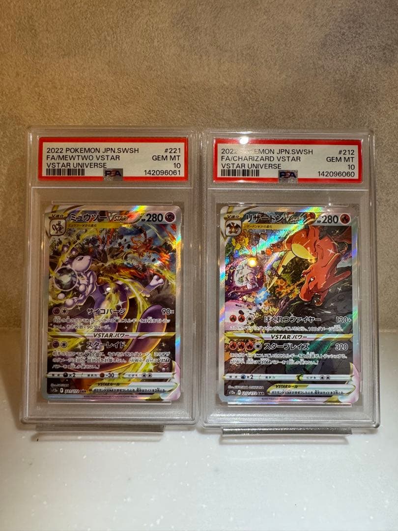 ファイヤーVSTAR & ミューツーVSTAR PSA10 2枚セット