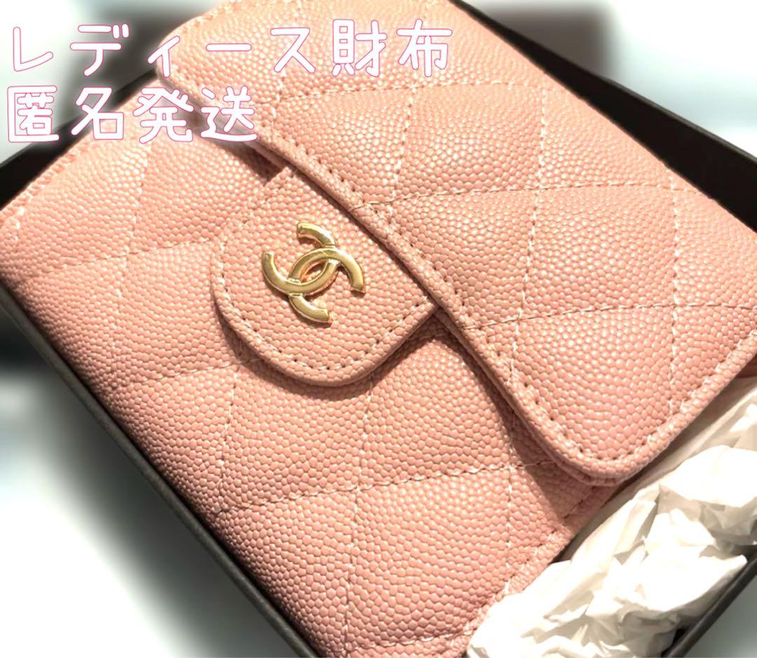 シャネル　財布　ノベルティ　ピンク　キャビアスキン　キルティング　薄手　ゴールド