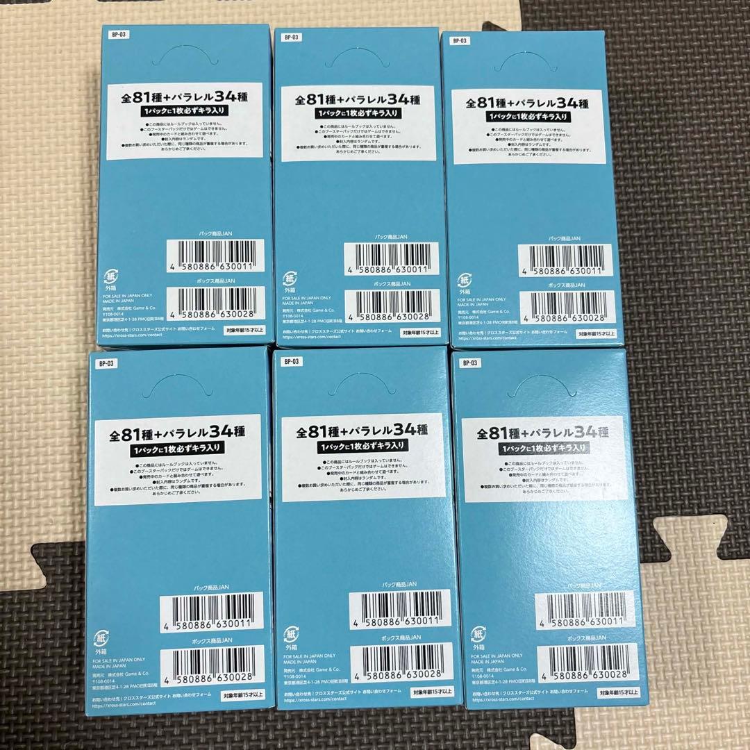新品未開封 クロススターズ 3弾 Broken Neonlights 6BOX