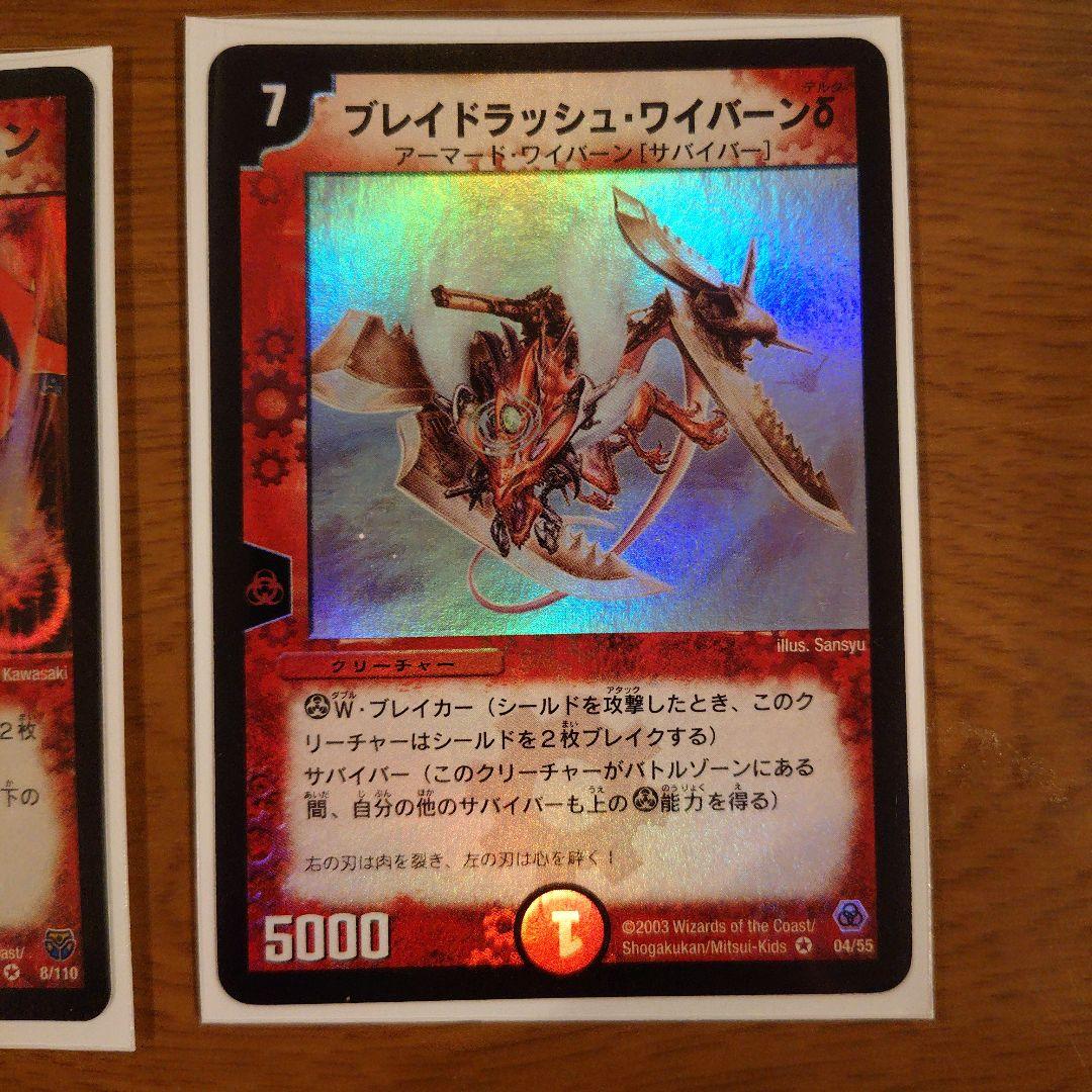 デュエルマスターズカードまとめ売り火文明