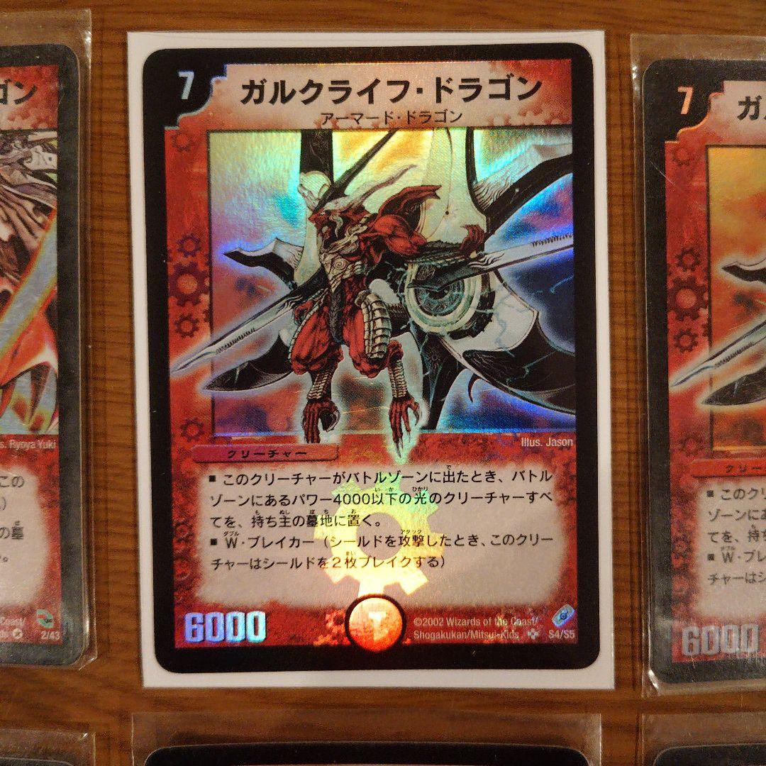 デュエルマスターズカードまとめ売り火文明