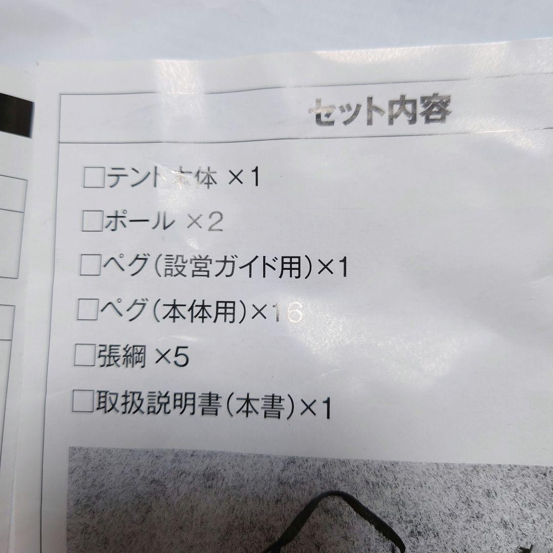テンマク　サーカスstブラック＆フロントフラップ