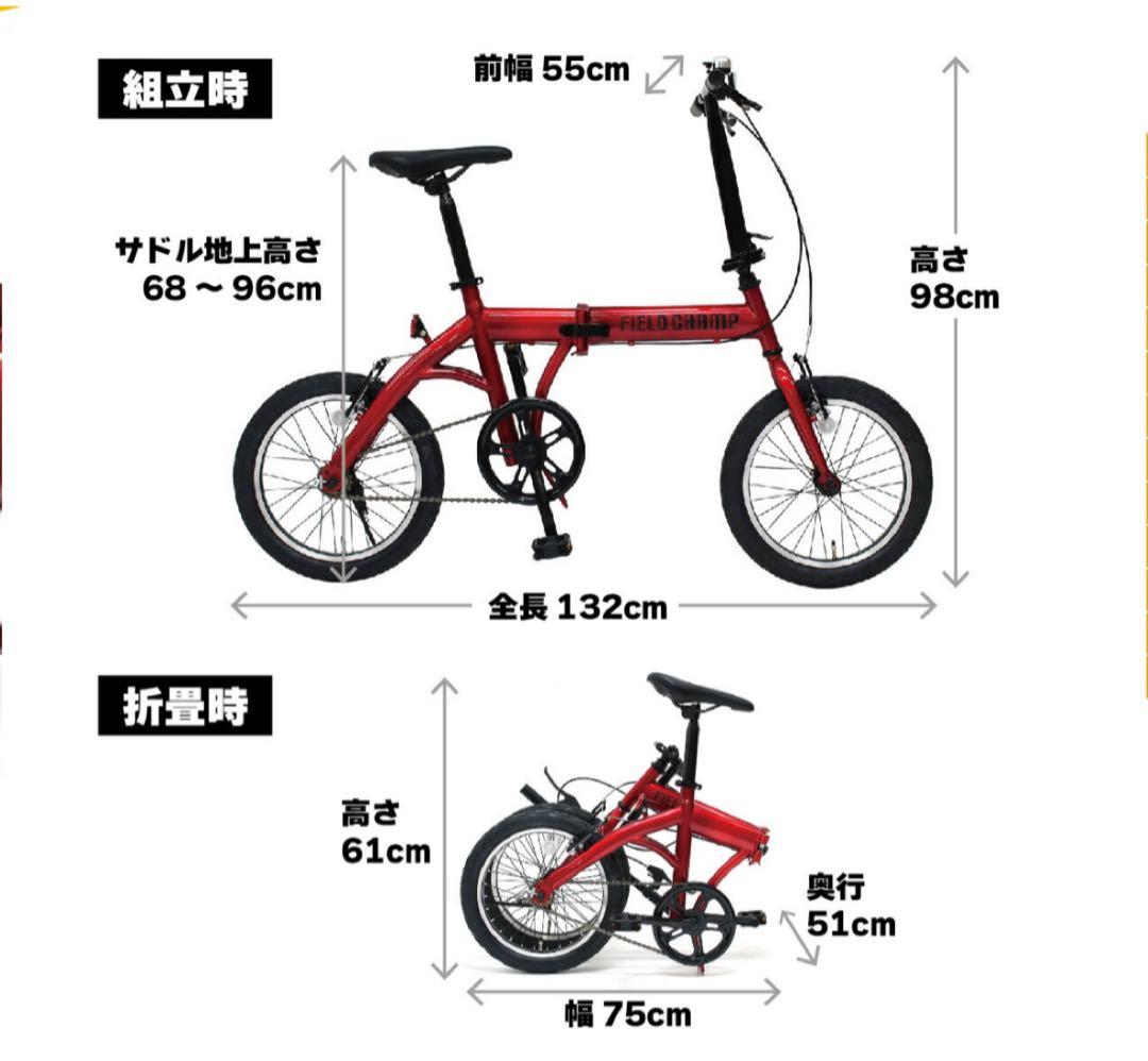 新品未使用‼️直接引渡限定‼️受取場所要相談‼️折りたたみ自転車　16インチ　レッド