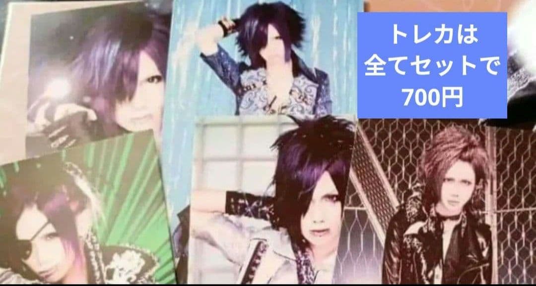 Royz V系 ヴィジュアル系 杙凪 くいにゃん アクスタ トレカ シール