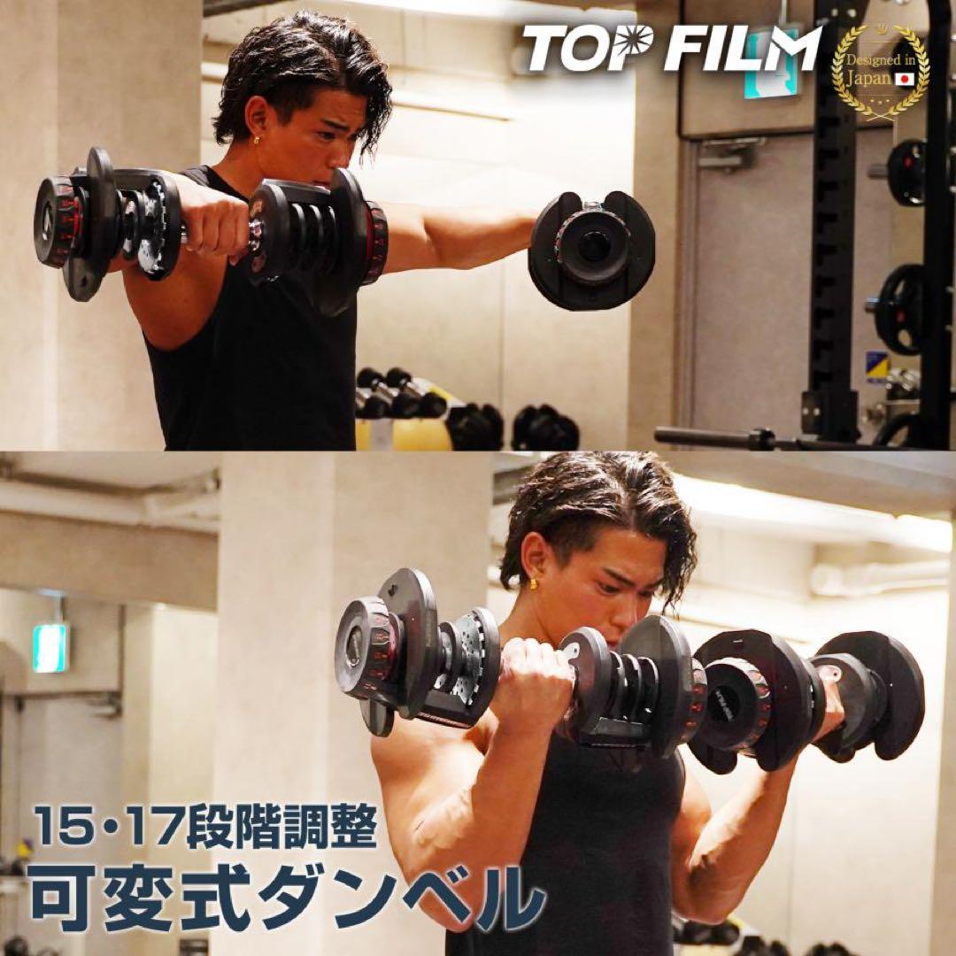 ダンベル 可変式 24kg 2個セット 多機能 アジャスタブル ブラック