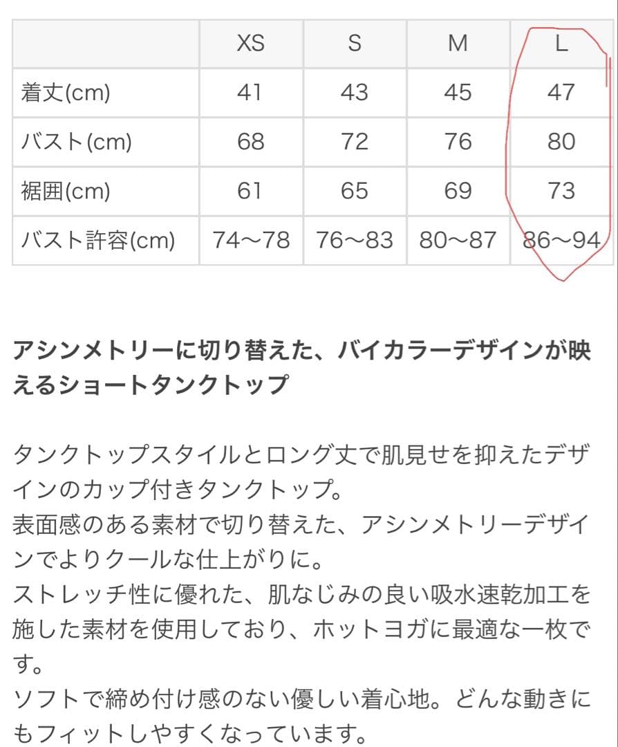 【SUKALA】バイカラーショートタンクトップ　L ブラック＆ホワイト