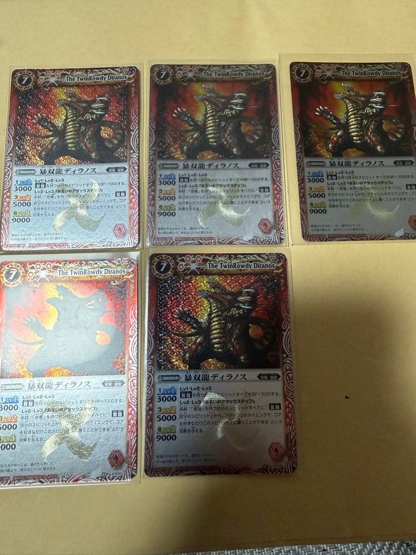 暴双龍ディラノス　5枚セット　バトスピ　初期　美品