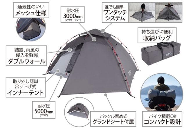 DOD ディーオーディー ライダーズ ワンタッチテント T2-275 ツーリング