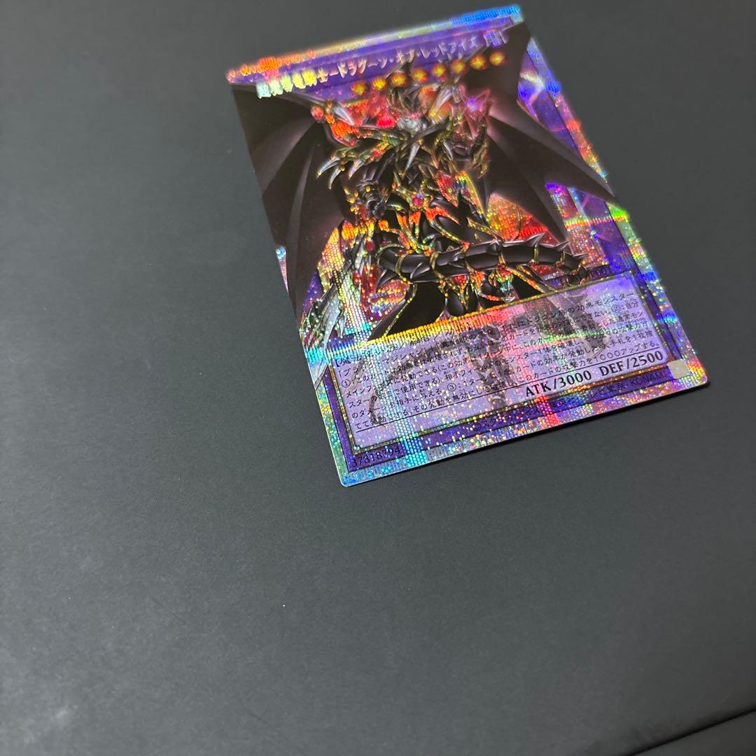 【即発送】遊戯王　超魔導竜騎士　ドラグーン・オブ・レッドアイズ　オーバーフレーム