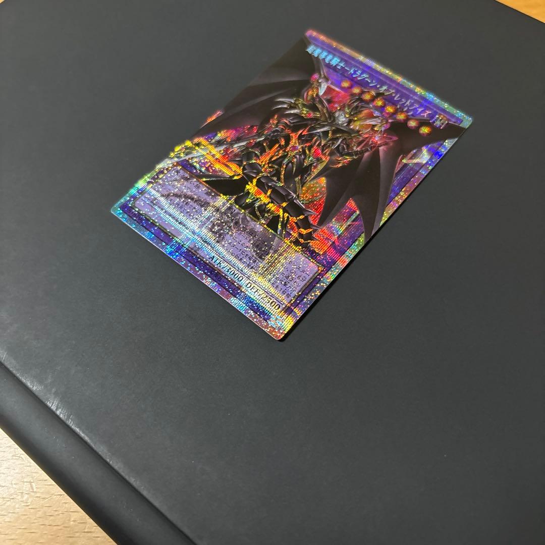 【即発送】遊戯王　超魔導竜騎士　ドラグーン・オブ・レッドアイズ　オーバーフレーム