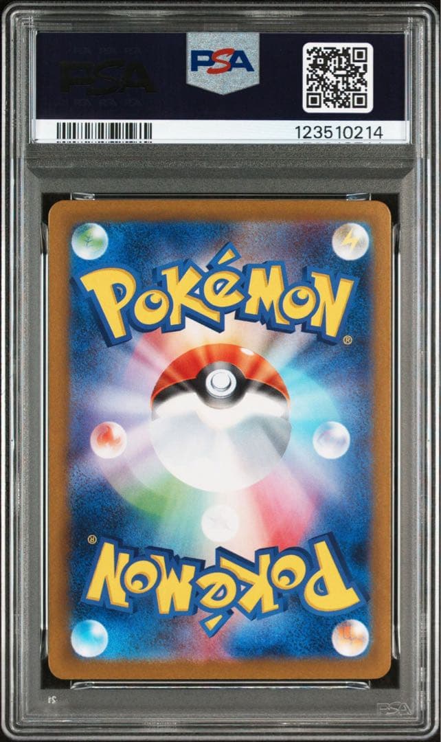 【PSA10】ピカチュウex SR UR PSA10 連番 ② 2セット分