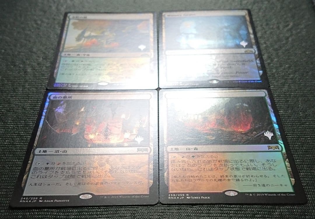 mtg 箔押しプロモ foil ショックランド ４枚セット GRN RNA