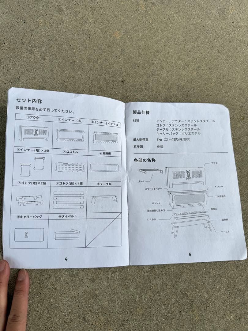 DOD 焚き火台 すけもえファイヤー　※2ではありません