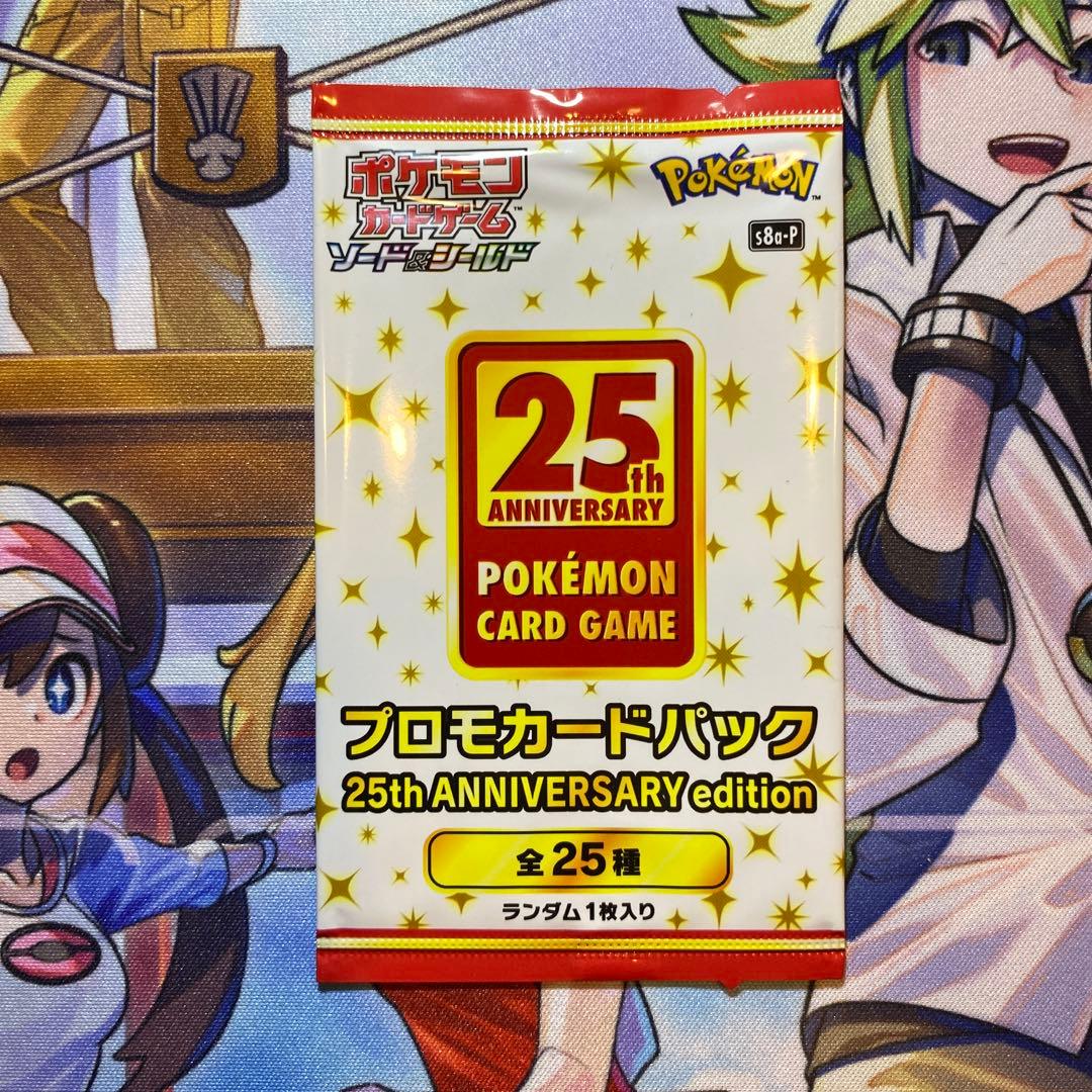 【未開封】25th アニバーサリーコレクション　プロモパック　1パック