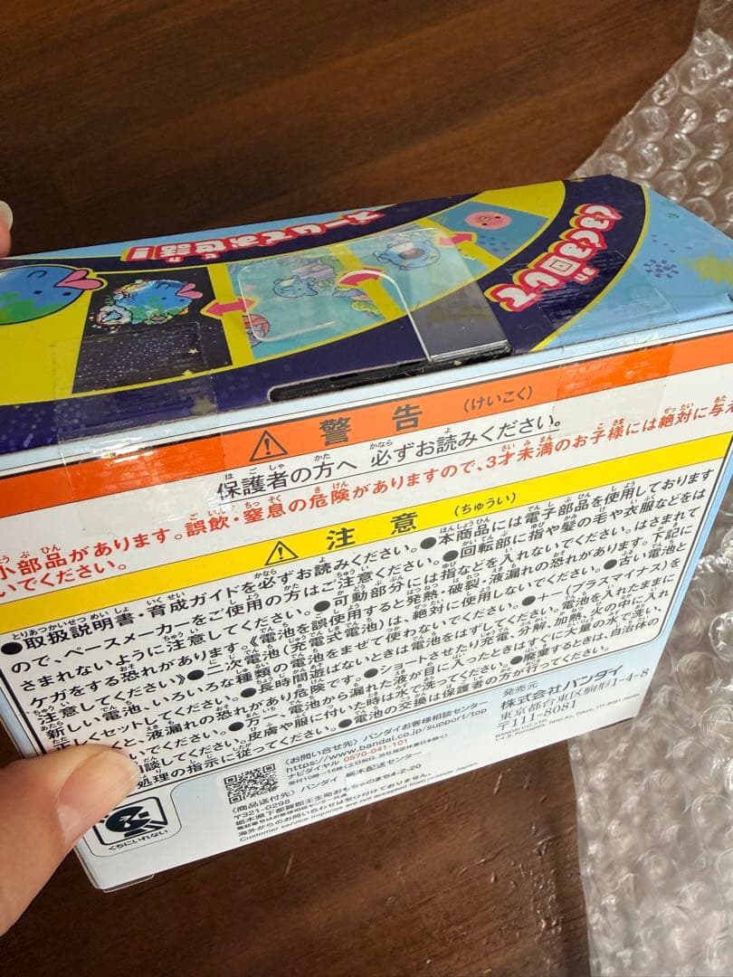 たまごっちパラダイス　うみ　Blue Water 新品